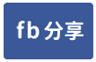 近六合夜市美麗島雙捷運合法全棟商旅-face share